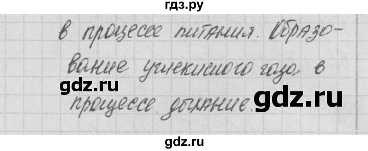 ГДЗ по биологии 9 класс Богданов контрольно-измерительные материалы тест 24. вариант - 1, Решебник 2017