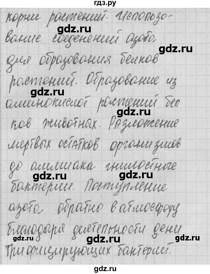 ГДЗ по биологии 9 класс Богданов контрольно-измерительные материалы тест 24. вариант - 2, Решебник 2017