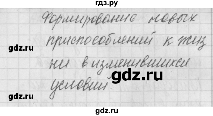 ГДЗ по биологии 9 класс Богданов контрольно-измерительные материалы тест 25. вариант - 2, Решебник 2017