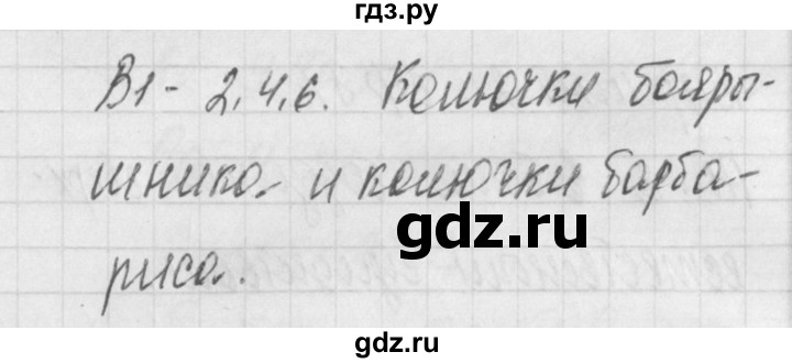 ГДЗ по биологии 9 класс Богданов контрольно-измерительные материалы тест 27. вариант - 2, Решебник 2017
