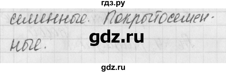 ГДЗ по биологии 9 класс Богданов контрольно-измерительные материалы тест 29. вариант - 2, Решебник 2017