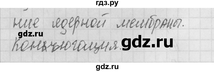 ГДЗ по биологии 9 класс Богданов контрольно-измерительные материалы итоговый тест 33. вариант - 2, Решебник 2017
