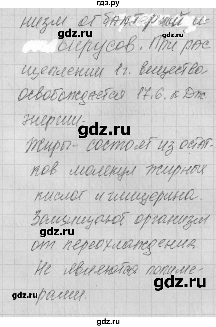 ГДЗ по биологии 9 класс Богданов контрольно-измерительные материалы тест 5. вариант - 2, Решебник 2017