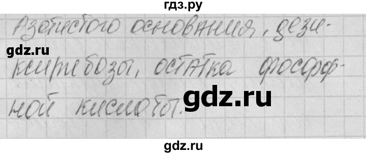 ГДЗ по биологии 9 класс Богданов контрольно-измерительные материалы тест 6. вариант - 2, Решебник 2017
