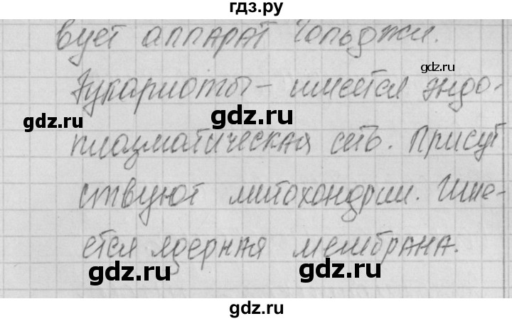 ГДЗ по биологии 9 класс Богданов контрольно-измерительные материалы тест 10. вариант - 1, Решебник 2017