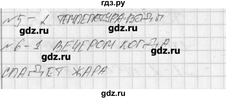 ГДЗ по биологии 6 класс Богданов контрольно-измерительные материалы  тест 19. вариант - 1, Решение