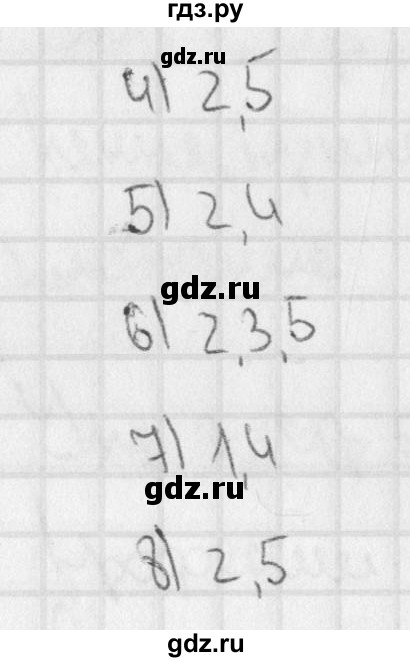 ГДЗ по русскому языку 3 класс Романова тетрадь для контрольных работ (Иванов) страница - 64, Решебник №1