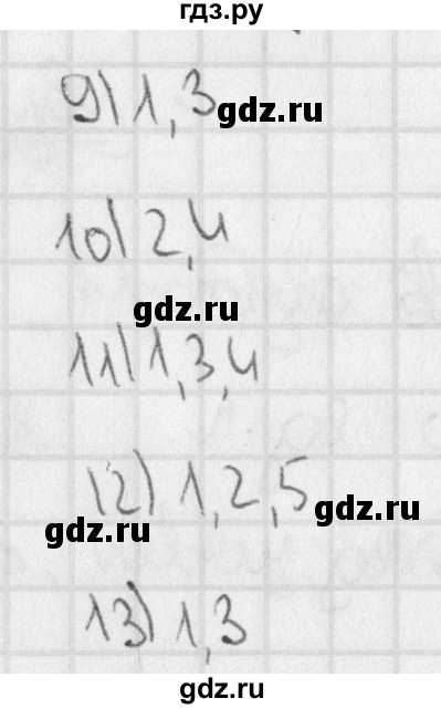 ГДЗ по русскому языку 3 класс Романова тетрадь для контрольных работ (Иванов) страница - 65, Решебник №1
