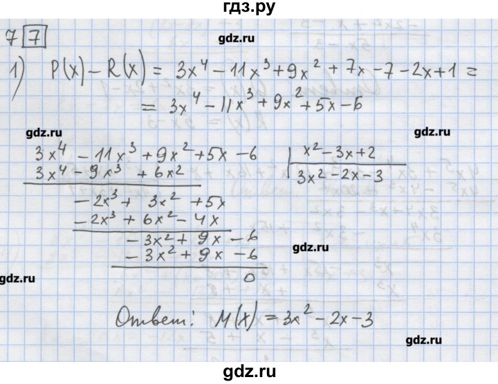 ГДЗ по алгебре 9 класс Ткачева дидактические материалы  § 1 - 7, Решебник