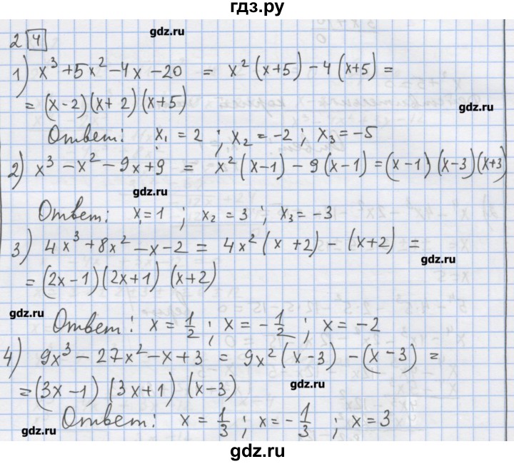 ГДЗ по алгебре 9 класс Ткачева дидактические материалы  § 2 - 2, Решебник