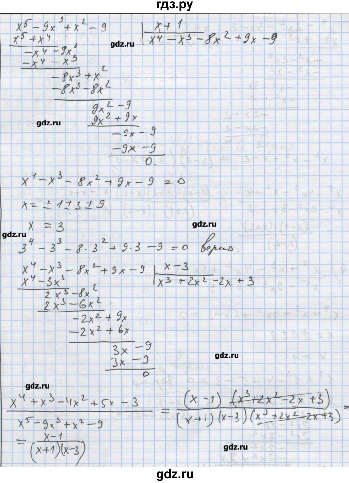 ГДЗ по алгебре 9 класс Ткачева дидактические материалы  § 2 - 5, Решебник