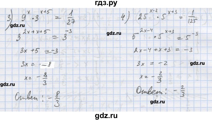 ГДЗ по алгебре 9 класс Ткачева дидактические материалы  § 11 - 6, Решебник