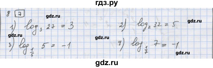 ГДЗ по алгебре 9 класс Ткачева дидактические материалы  § 11 - 8, Решебник