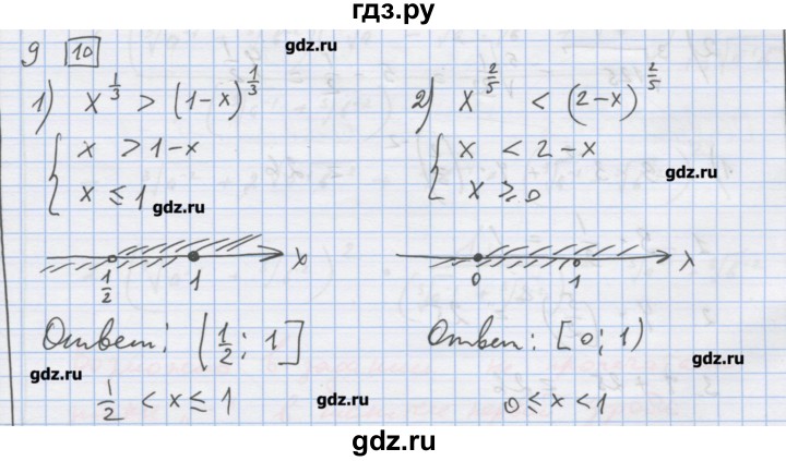 ГДЗ по алгебре 9 класс Ткачева дидактические материалы  § 11 - 9, Решебник
