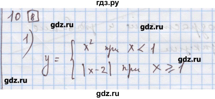 ГДЗ по алгебре 9 класс Ткачева дидактические материалы  § 12 - 10, Решебник