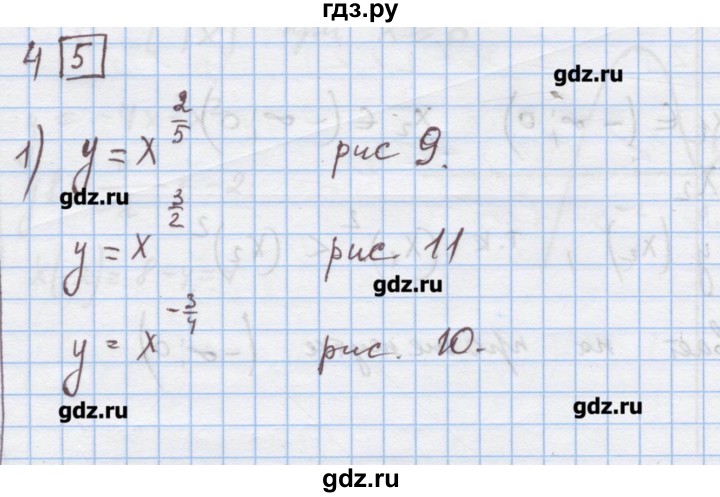 ГДЗ по алгебре 9 класс Ткачева дидактические материалы  § 13 - 4, Решебник