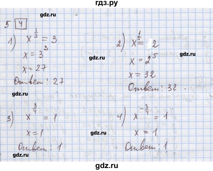 ГДЗ по алгебре 9 класс Ткачева дидактические материалы  § 13 - 5, Решебник