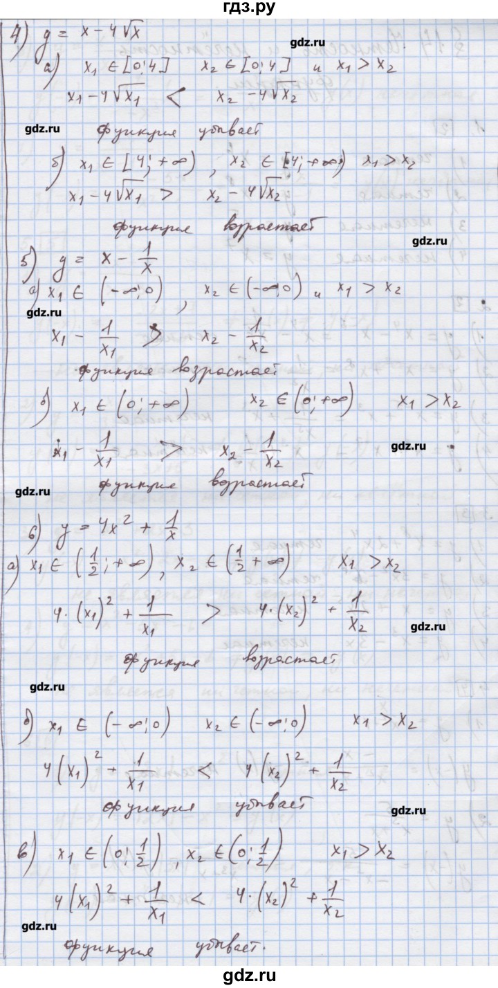 ГДЗ по алгебре 9 класс Ткачева дидактические материалы  § 13 - 8, Решебник
