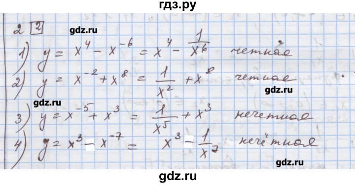 ГДЗ по алгебре 9 класс Ткачева дидактические материалы  § 14 - 2, Решебник