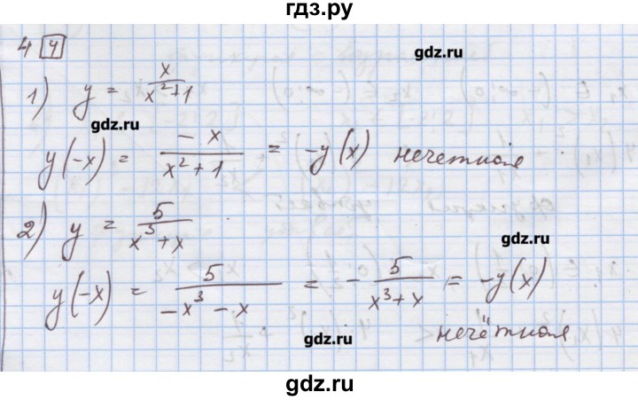 ГДЗ по алгебре 9 класс Ткачева дидактические материалы  § 14 - 4, Решебник