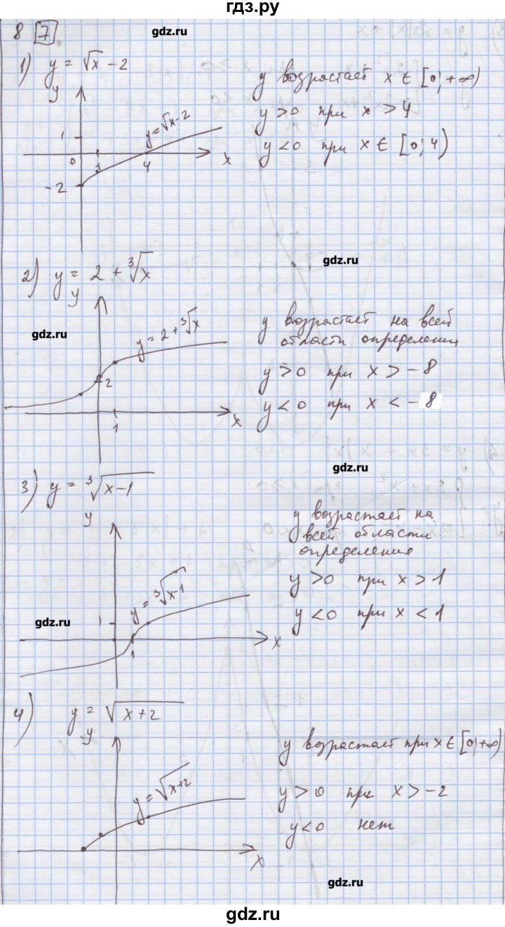 ГДЗ по алгебре 9 класс Ткачева дидактические материалы  § 14 - 8, Решебник