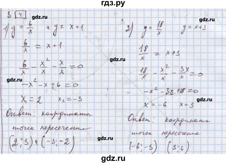 ГДЗ по алгебре 9 класс Ткачева дидактические материалы  § 15 - 3, Решебник