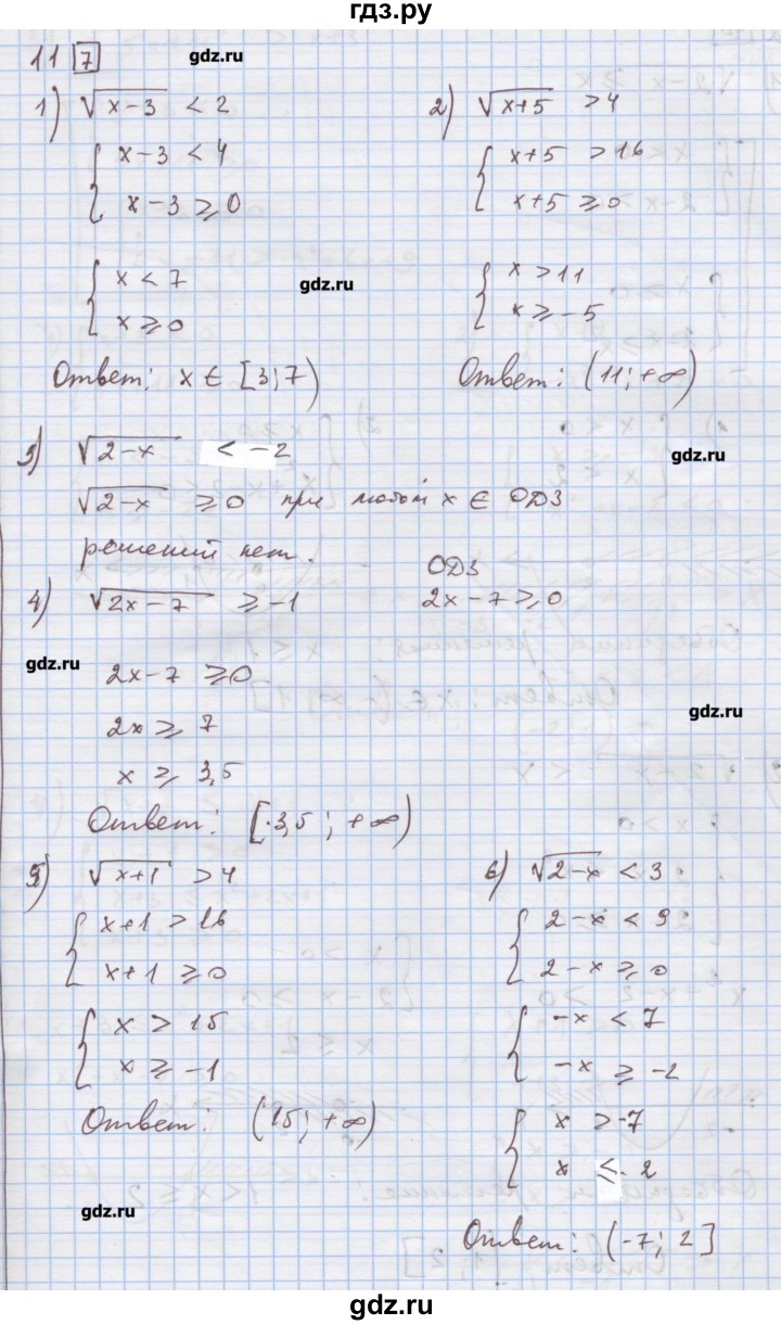 ГДЗ по алгебре 9 класс Ткачева дидактические материалы  § 16 - 11, Решебник