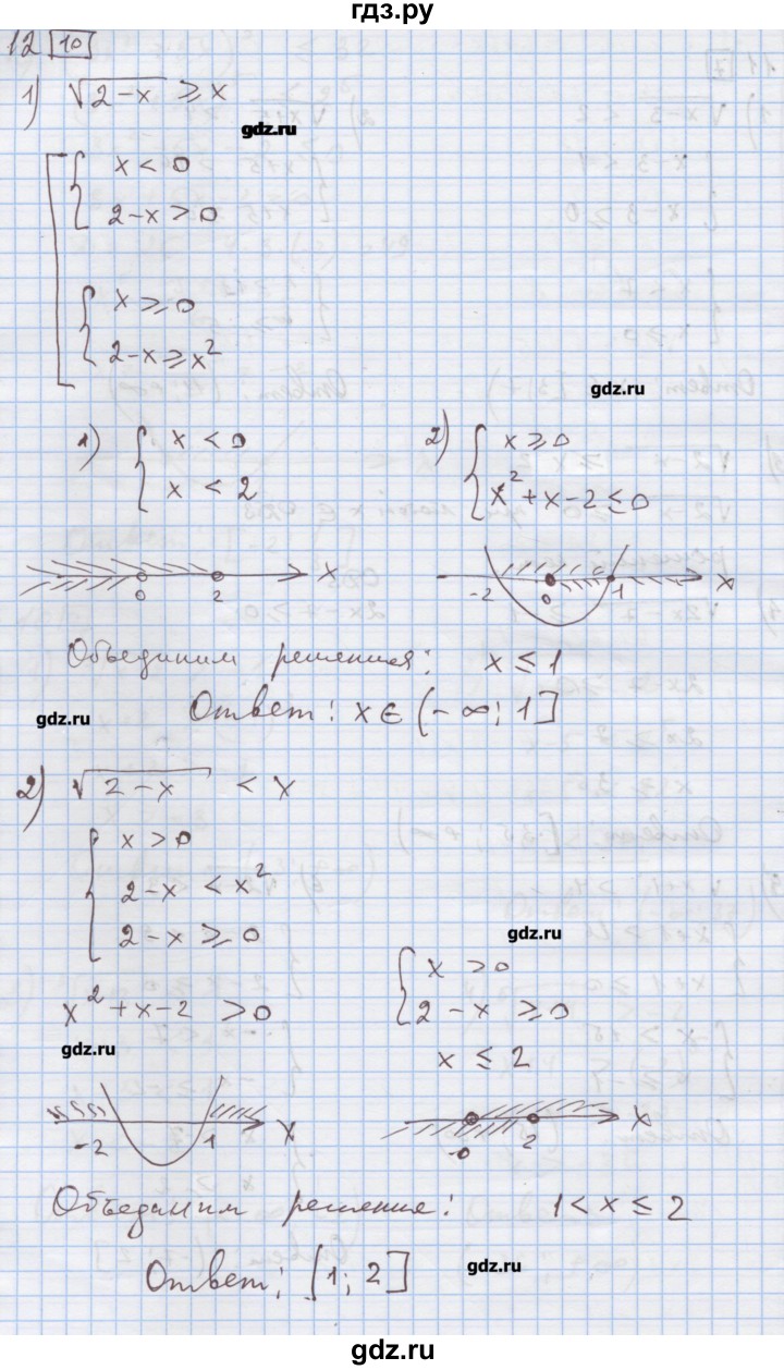 ГДЗ по алгебре 9 класс Ткачева дидактические материалы  § 16 - 12, Решебник