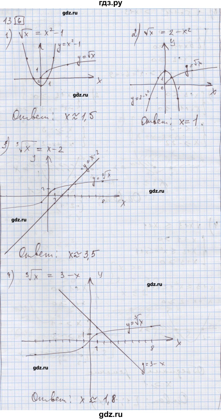 ГДЗ по алгебре 9 класс Ткачева дидактические материалы  § 16 - 13, Решебник