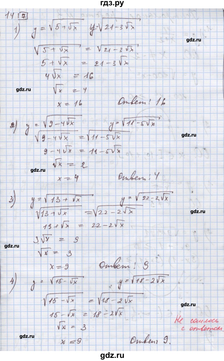 ГДЗ по алгебре 9 класс Ткачева дидактические материалы  § 16 - 14, Решебник