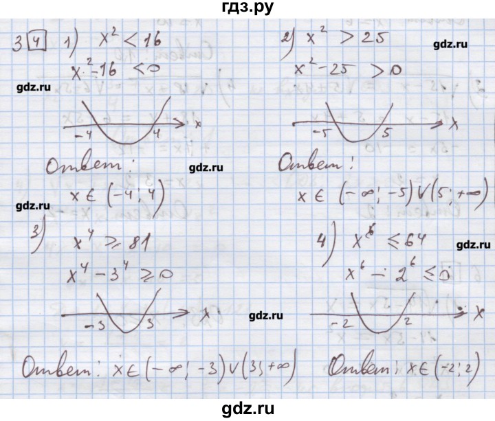 ГДЗ по алгебре 9 класс Ткачева дидактические материалы  § 16 - 3, Решебник