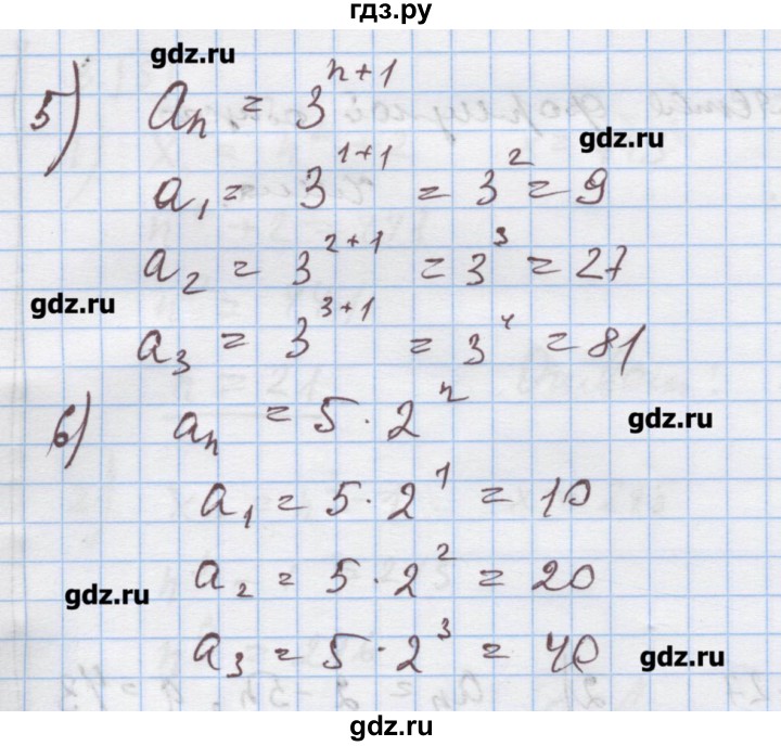 ГДЗ по алгебре 9 класс Ткачева дидактические материалы  § 17 - 2, Решебник