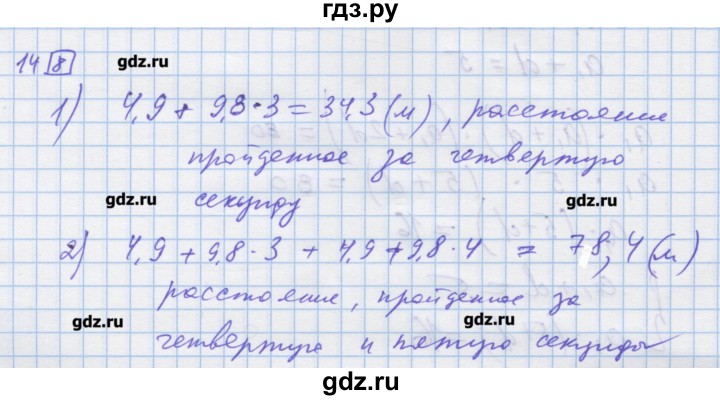 ГДЗ по алгебре 9 класс Ткачева дидактические материалы  § 18 - 14, Решебник