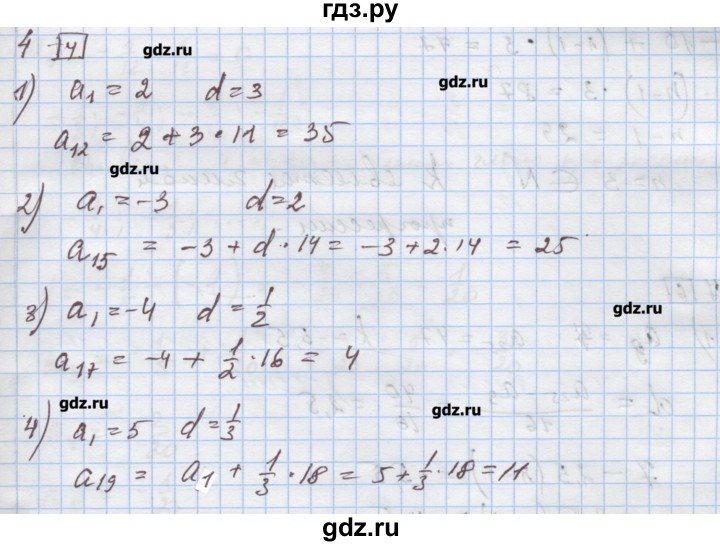 ГДЗ по алгебре 9 класс Ткачева дидактические материалы  § 18 - 4, Решебник