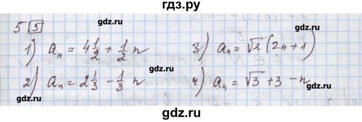 ГДЗ по алгебре 9 класс Ткачева дидактические материалы  § 18 - 5, Решебник