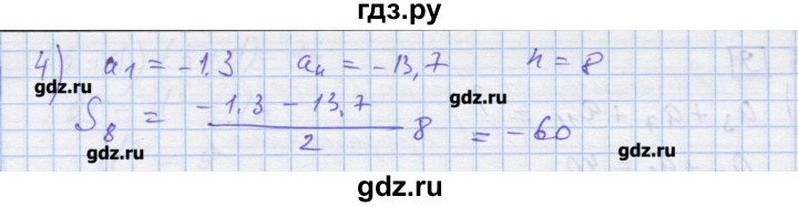 ГДЗ по алгебре 9 класс Ткачева дидактические материалы  § 19 - 1, Решебник