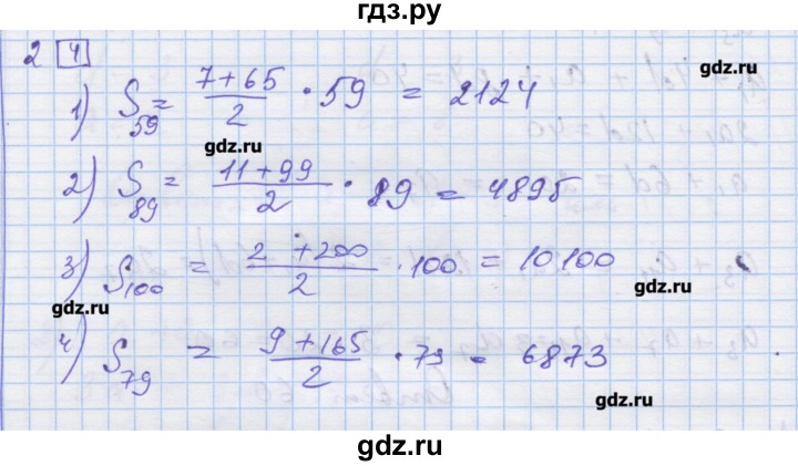 ГДЗ по алгебре 9 класс Ткачева дидактические материалы  § 19 - 2, Решебник