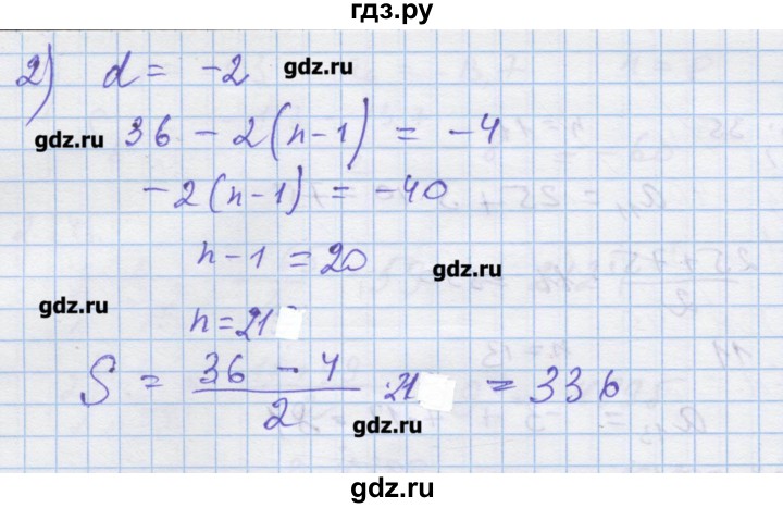 ГДЗ по алгебре 9 класс Ткачева дидактические материалы  § 19 - 5, Решебник