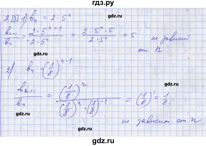 ГДЗ по алгебре 9 класс Ткачева дидактические материалы  § 20 - 2, Решебник