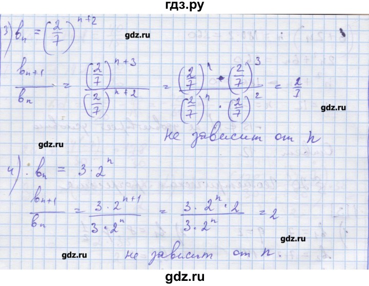 ГДЗ по алгебре 9 класс Ткачева дидактические материалы  § 20 - 2, Решебник
