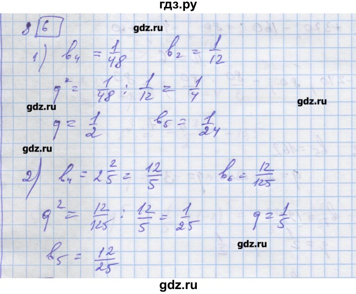 ГДЗ по алгебре 9 класс Ткачева дидактические материалы  § 20 - 8, Решебник