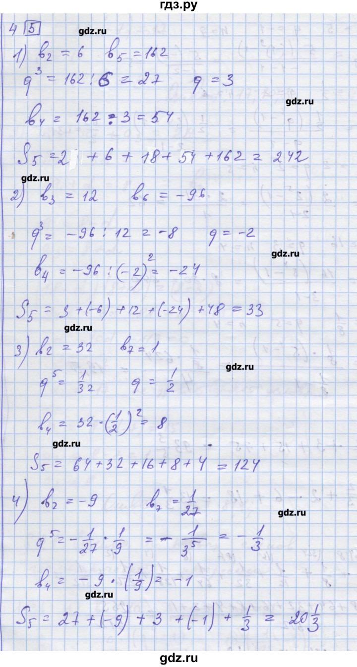 ГДЗ по алгебре 9 класс Ткачева дидактические материалы  § 21 - 4, Решебник