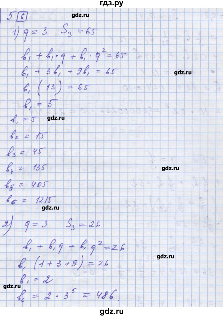 ГДЗ по алгебре 9 класс Ткачева дидактические материалы  § 21 - 5, Решебник