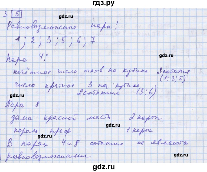 ГДЗ по алгебре 9 класс Ткачева дидактические материалы  § 22 - 3, Решебник