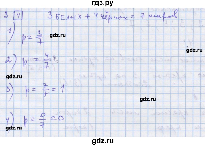 ГДЗ по алгебре 9 класс Ткачева дидактические материалы  § 23 - 3, Решебник