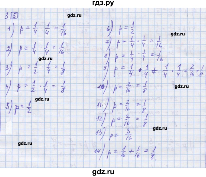 ГДЗ по алгебре 9 класс Ткачева дидактические материалы  § 24 - 3, Решебник