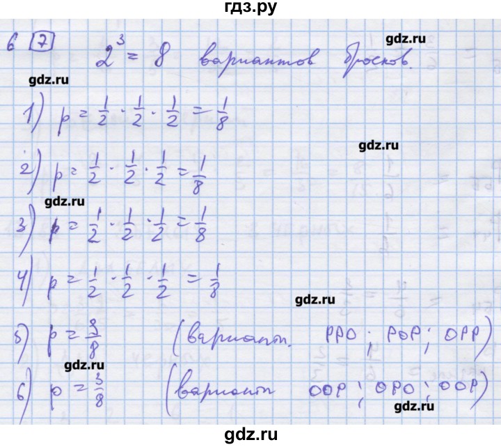 ГДЗ по алгебре 9 класс Ткачева дидактические материалы  § 24 - 6, Решебник