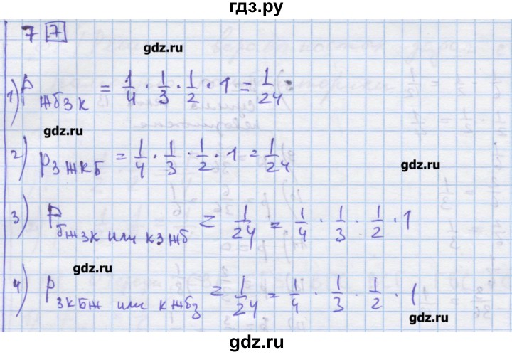 ГДЗ по алгебре 9 класс Ткачева дидактические материалы  § 24 - 7, Решебник
