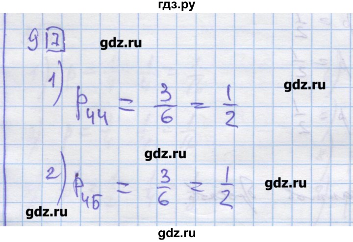 ГДЗ по алгебре 9 класс Ткачева дидактические материалы  § 24 - 9, Решебник