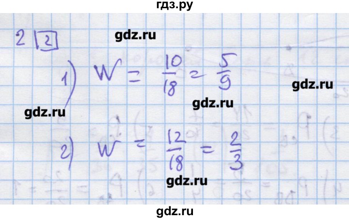 ГДЗ по алгебре 9 класс Ткачева дидактические материалы  § 26 - 2, Решебник